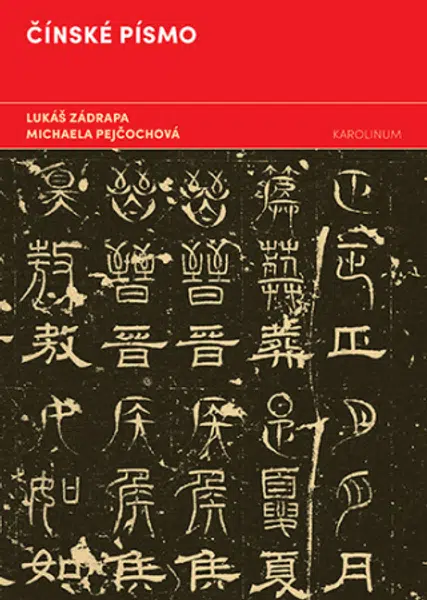 Čínské písmo - Lukáš Zádrapa, Michaela Pejčochová - e-kniha