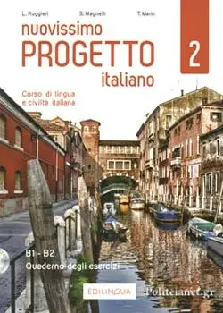 Nuovissimo Progetto italiano 2/B1-B2  Quaderno degli esercizi (+2 CD audio) - Telis Marin