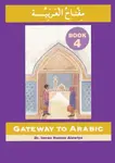 Gateway to Arabic - Imran Hamza Alawiye