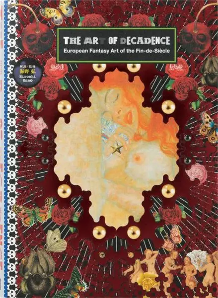 The Art of Decadence - Hiroshi Unno