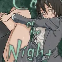 Call of the Night, Vol. 14 - Kotoyama