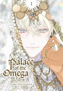 Palace of the Omega, Vol. 1 - Tsuyuhisa Fumi