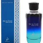 Khadlaj Musk Wa Oud - EDP 100 ml