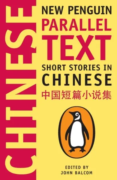 Short Stories in Chinese - John Balcom