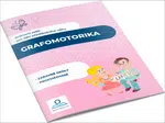Pracovní sešit Předškolák 3 Grafomotorika