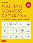 Writing Japanese Katakana - Jim Gleeson