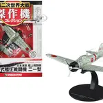 Mitsubishi A6M2b "Zero" Fighter Aircraft "Imperial Japanese Navy Air Service" 1/72 Diecast Model by DeAgostini