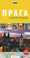 Praha - The Best Of/rusky - Pavel Dvořák, Viktor Kubík
