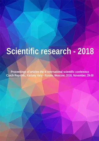 Scientific research – 2018 - Mihail Shishkarev, Lev Shabanov, Evgenij Kazakov - e-kniha