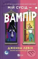 Moy susid-vampir - Jenna Levine - kniha z kategorie Fantasy