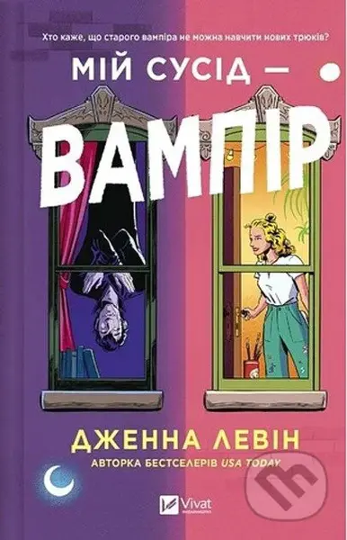 Moy susid-vampir - Jenna Levine - kniha z kategorie Fantasy