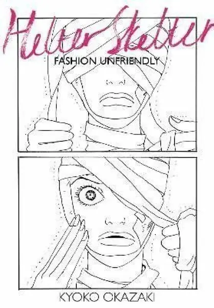 Helter Skelter: Fashion Unfriendly - Kyoko Okazaki