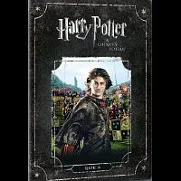 Různí interpreti – Harry Potter a Ohnivý pohár DVD