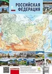 Ruská federace Mapa