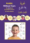 Arabic Without Tears - Imran Hamza Alawiye