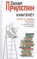 Knigočot - Zachar Prilepin