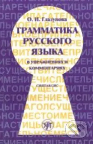Grammatika russkogo iazyka v uprazhneniiakh (Sintaksis) - kniha z kategorie Jazykové učebnice a slovníky
