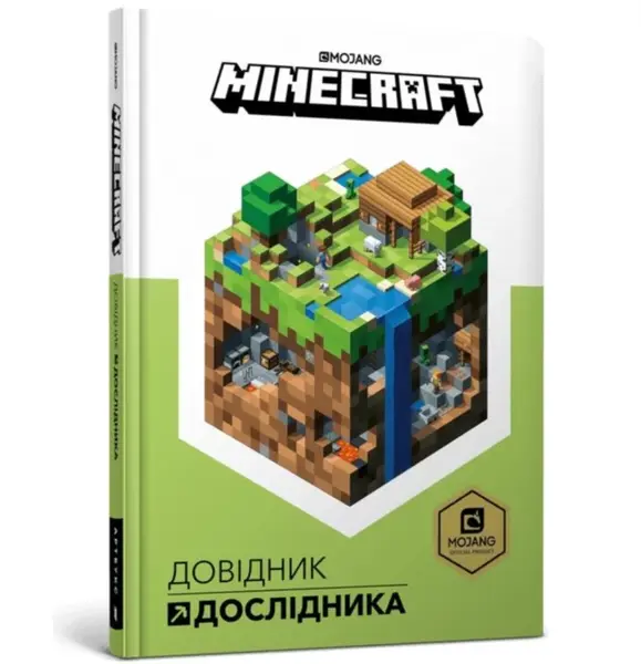 Minecraft: Guide to Exploration (Ukrainian language) - Owen Jones, Stephanie Milton, Marsh Davies