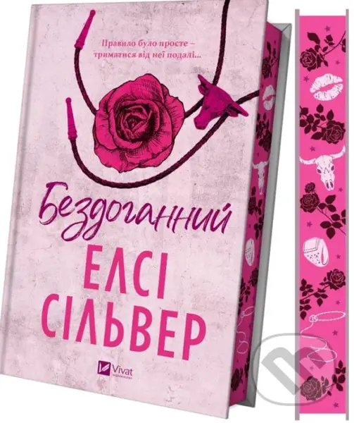 Bezdohan­nyi (Chesnat Springs #1) - Elsie Silver