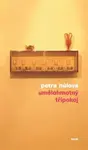 Umělohmotný třípokoj - Petra Hůlová - e-kniha
