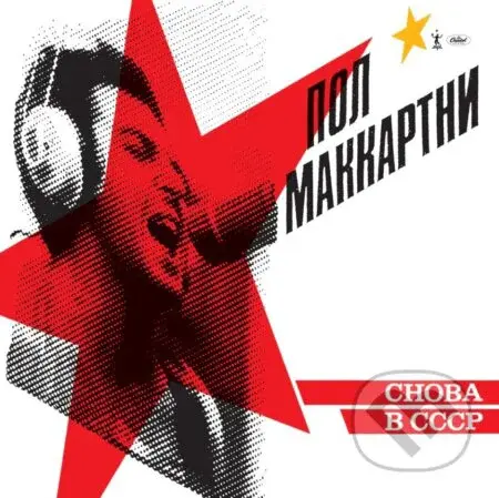 Paul McCartney: Choba B CCCP - Paul McCartney