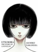 Utsubora - Asumiko Nakamura