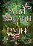 Dim roslyn i ruïn - Erin A. Craig - kniha z kategorie Pro děti