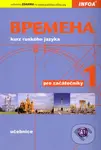 Vremena 1 - učebnice (Kurz ruského jazyka pro začátečníky) - kniha z kategorie Jazykové učebnice a slovníky