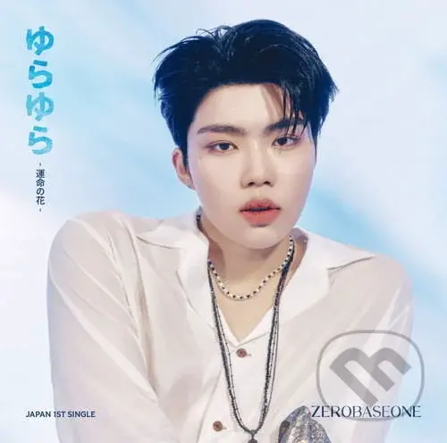 Zerobaseone:  Yura Yura / PARK GUN WOOK Version