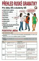 Přehled ruské gramatiky - Pro žáky ZŠ a studenty SŠ - Marie Steigerová, kolektiv autorů