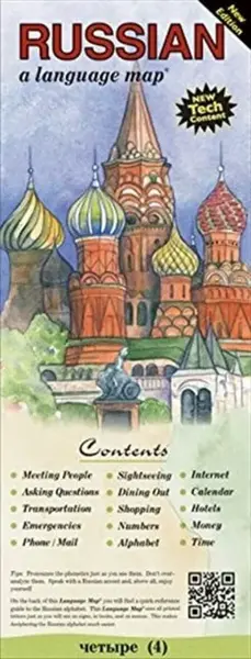 RUSSIAN a language map - Kristine Kershul