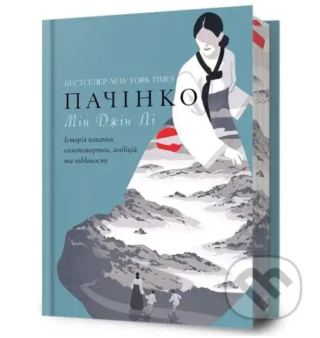 Pachinko - kniha z kategorie Beletrie pro děti