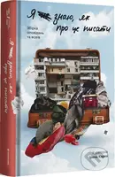 Ia ne znaiu, yak pro tse pysaty (Zbirka opovidan ta eseiv) - kniha z kategorie Eseje, úvahy a glosy