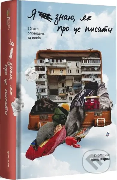 Ia ne znaiu, yak pro tse pysaty (Zbirka opovidan ta eseiv) - kniha z kategorie Eseje, úvahy a glosy