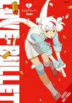 Love Bullet, Vol. 1 - inee