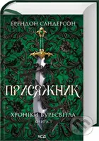 Yuriy Buresvitliysʹkykh khronik, knyha 3 - Brandon Sanderson - kniha z kategorie Beletrie pro děti