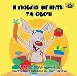 I Love to Eat Fruits and Vegetables - Kidkiddos Books, Shelley Admont