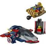LEGO® Marvel 76319 Kapitán Amerika vs. Thanos