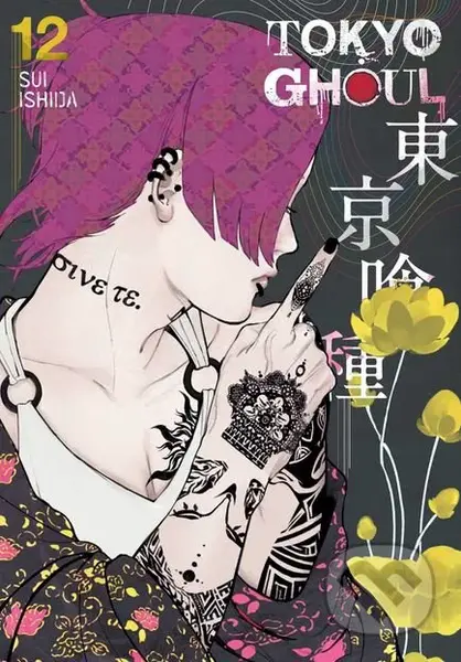 Tokyo Ghoul (Volume 12) - Sui Ishida - kniha z kategorie Komiksy