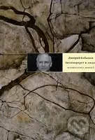 Avtoportret v licach - Dmitrij Bobyšev