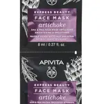 APIVITA Express Beauty Artichoke pleťová maska 2x8 ml