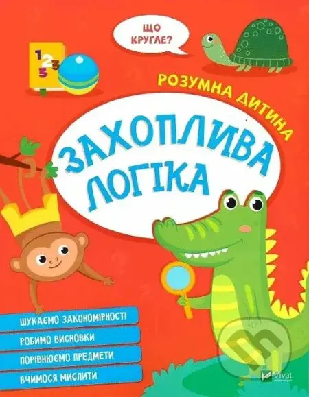 Zakhoplyva lohika - I. Konoplenko - kniha z kategorie Naučné knihy