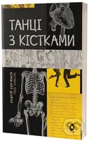 Tantsi z kistkamy (Sem'iankiv Andriy") - Andriy Semyankiv - kniha z kategorie Společenská beletrie