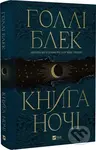 Knyha nochi (z kol'orovym zrizom) - Holly Black - kniha z kategorie Fantasy