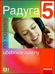 Raduga po novomu 5 - Stanislav Jelínek