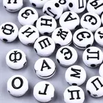 Craft Style Acrylic Beads