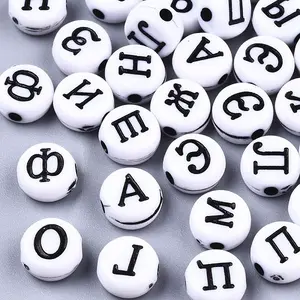 Craft Style Acrylic Beads