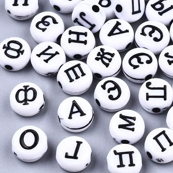 Craft Style Acrylic Beads