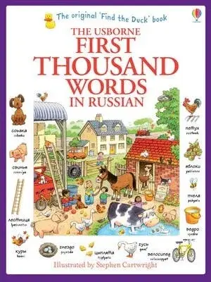 Usborne - First Thousand Words in Russian - Heather Amery