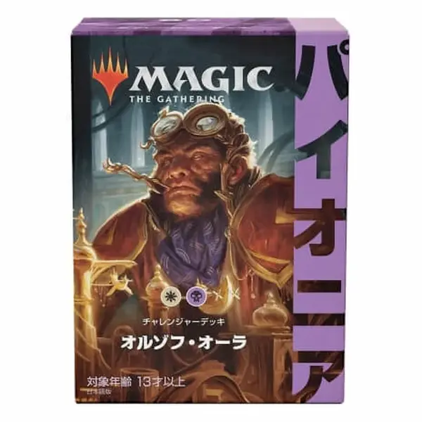 Magic the Gathering Pioneer Challenger deck 2021 - Orzhov Auras - Japanese